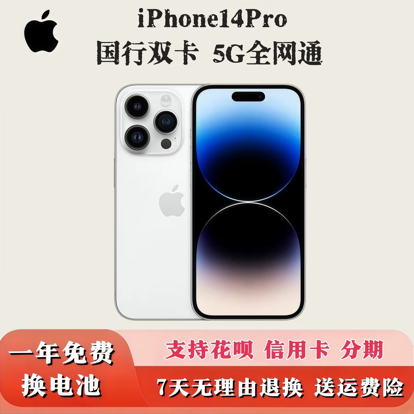 Яблоко, iPhone14 Pro, iPhone 13, iPhone13 Pro