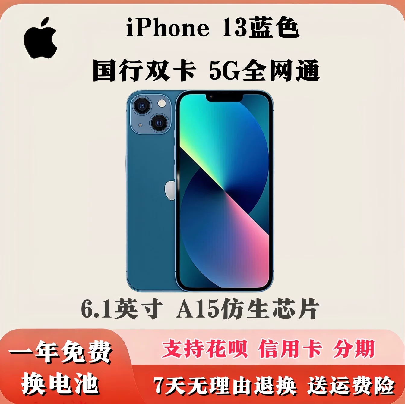 Яблоко, iPhone14 Pro, iPhone 13, iPhone13 Pro