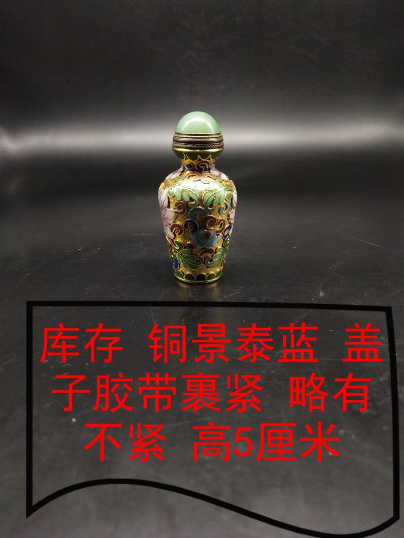 Stock Bots Antique Shelf Mini Small Vase Hem gold plated enamel Caijing Tai Blue snuff Snuff Peony Flowers
