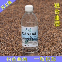 Fishing 500ml Qu 50 degrees bubble nest material bubble medicine brewing wine Rice Formula wine wild fishing wine fishing additive