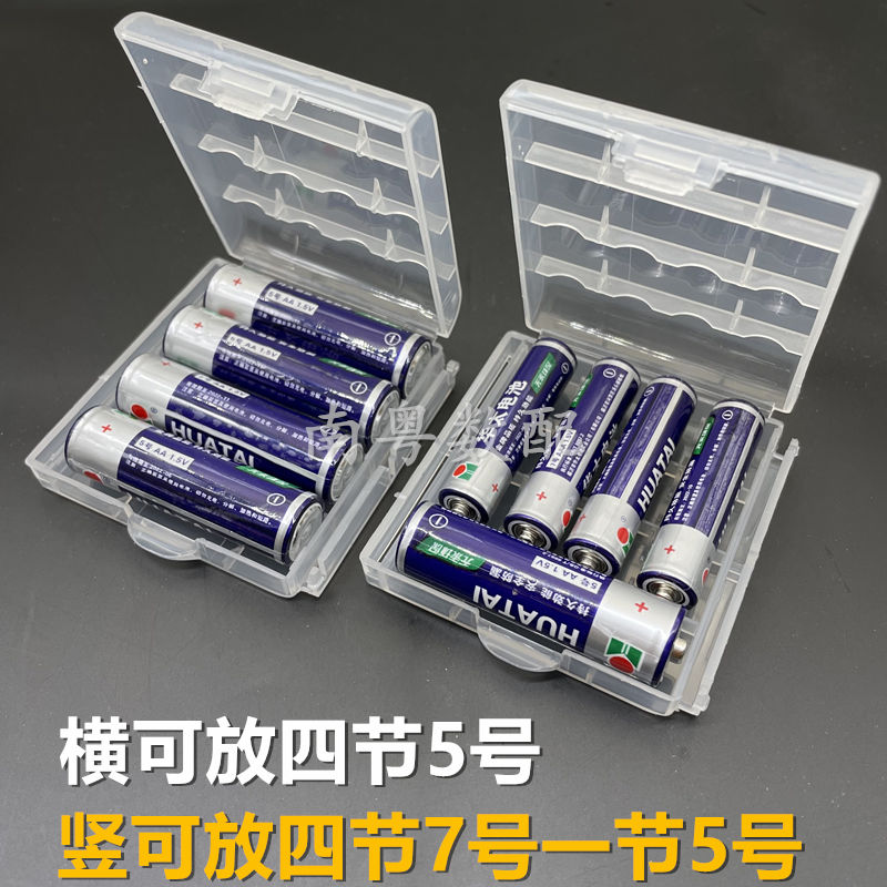 No. 5 No. 7 battery storage box universal No. 5 No. 7 rechargeable battery storage box finishing box storage plastic box