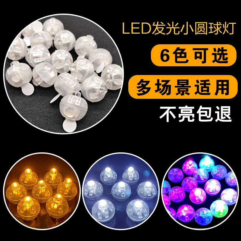 Led Small Round Ball Glowing Flashing Balloon Light Halloween Decorative Light Handmade Bouquet Colorful Digital Light Bulb Wick