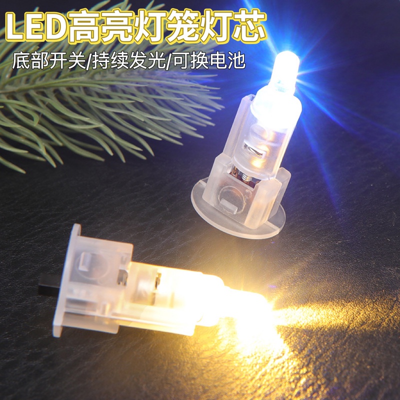 Lantern Wick Electronic Light Bottom Switch Warm Light Colorful Gradient Kidsren's DIY Handmade Accessories Led Small Light Bulb