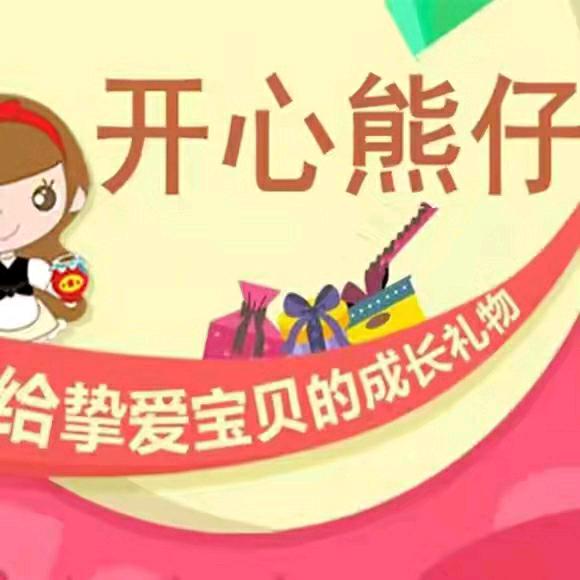 开心熊仔园服校服工厂