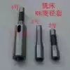 R8 Mohs reducer sleeve Turret milling bed Taper shank drill sleeve Taper shank sleeve R8-MS2 3 No 4 male Imperial reducer sleeve