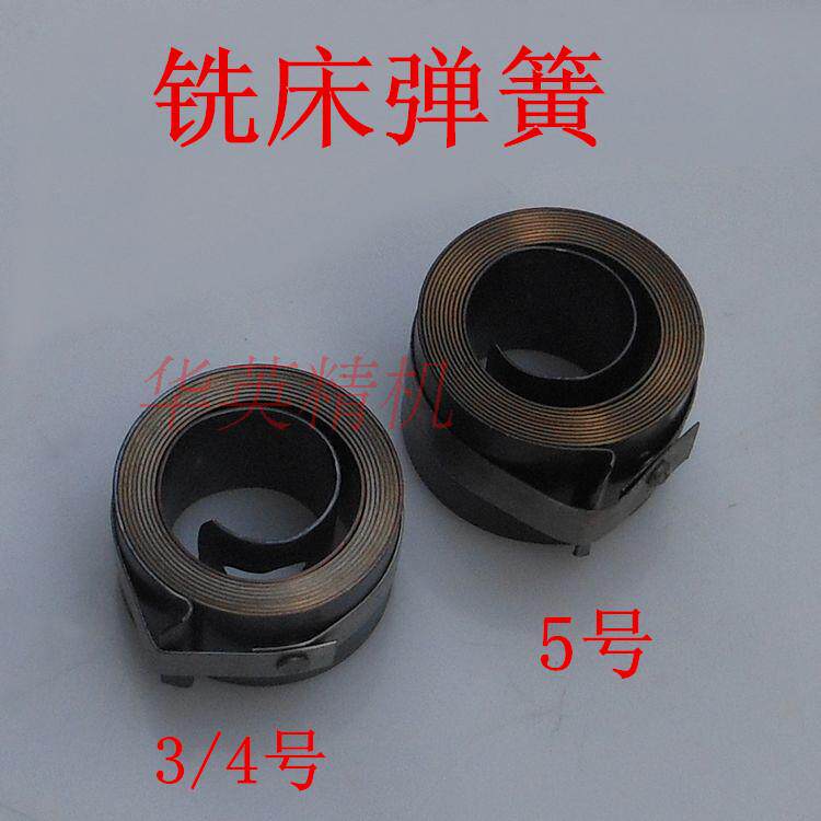Taiwan turret milling machine parts feed handle spring machine tool reset coil spring spring 3 No. 4 5