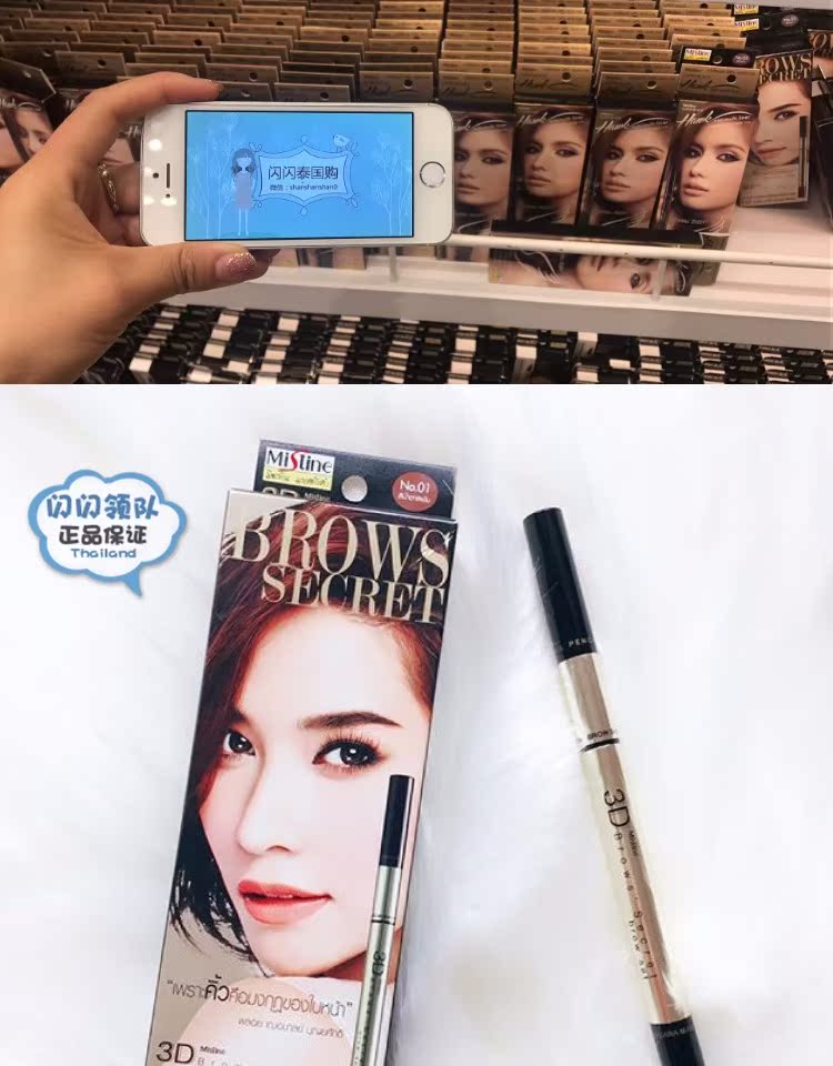 Trưởng nhóm mua hàng chính hãng Thái trang điểm Mistine stereo lông mày bút chì 3D nhuộm lông mày kem mỹ phẩm ba trong một chi ke may