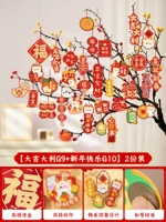 【Daji G9+Новый год G10】 32 штуки