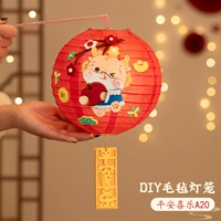 DIY FEED LANENTERN-[Мир и радость A20]