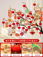 ★ 【Полноз благословения G11】 16 штук+30 бархатных фонарей