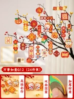 【Все Ruyi G12】 24 штук