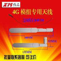 Network module wireless WIFI antenna Xiongmai module wireless antenna network module antenna 4G module antenna
