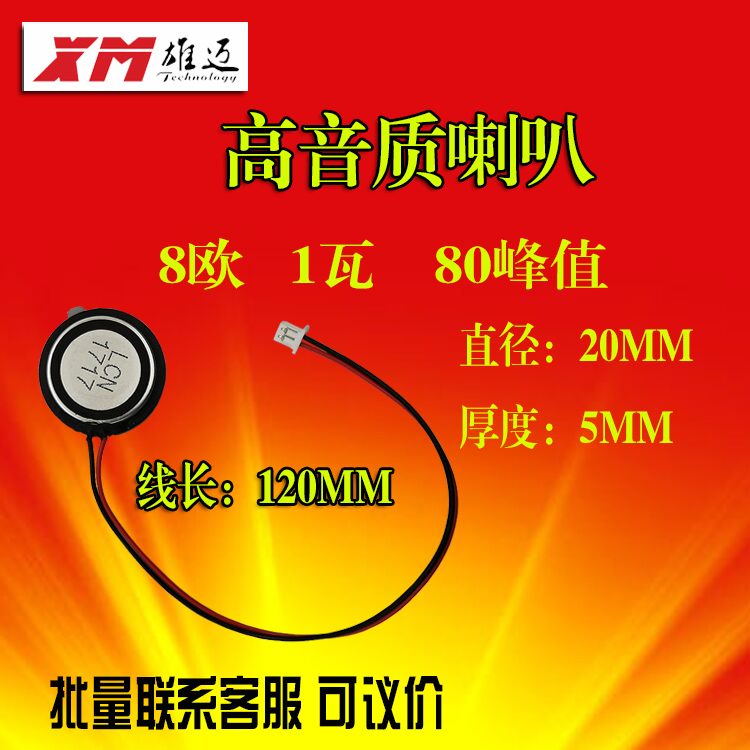 Internet Surveillance Camera Horn Camera Speaker Module Monitor Talkback Horn Wireless Module Horn