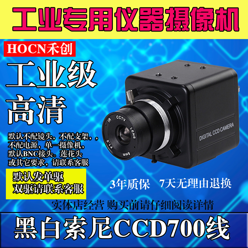 Industrial Cameras Black & White Surveillance Photographic Lens CCD700 Wire Camera Black & White Camera Gun Machine