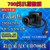 1 3SONY700 wire dried tofu small camera monitoring 2 8-12MM adjustable focus HD monitoring small probe