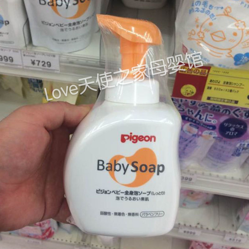 Spot Japan Native Beloved Pigon Nourishing Type Newborn Body body lotion Moisturizing Foam Type 