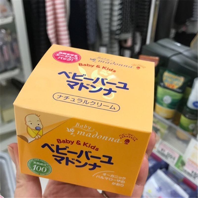 Spot Japanese native midwives recommend madonna baby cream horse oil newborn hip cream 25g