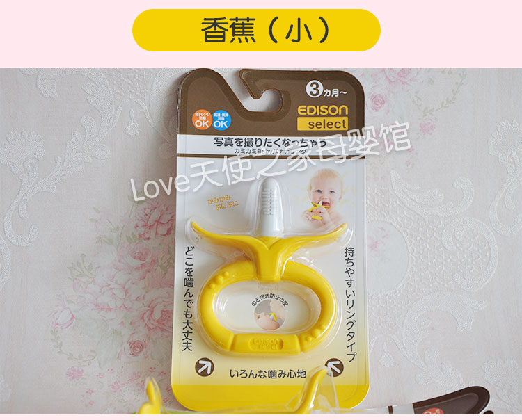 Spot Nhật Bản bản địa Edison Edison teether bé sơ sinh răng hàm cắn cắn nhai nướu massage - Gutta-percha / Toothbrsuh / Kem đánh răng túi nhai chống hóc Upass