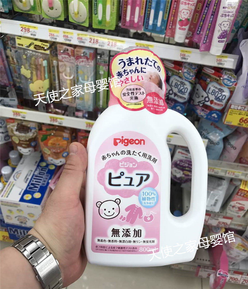 Spot Japanese local pigeon Pigeon baby laundry liquid baby clothes cleaning agent mild 800ML
