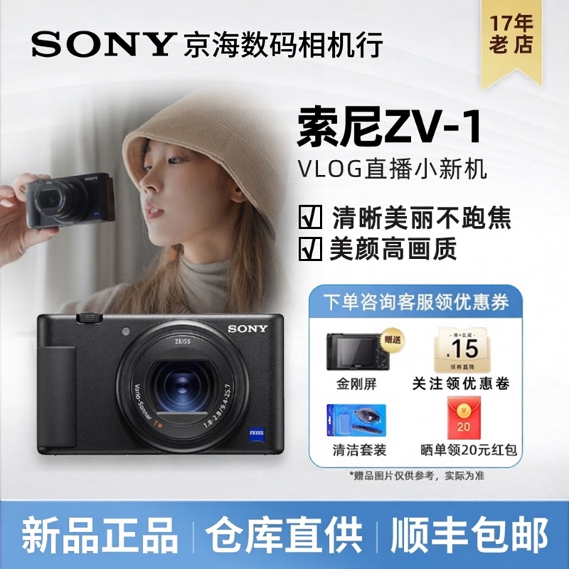 Sony Zv-1 First and Second Generation Compact Cameras