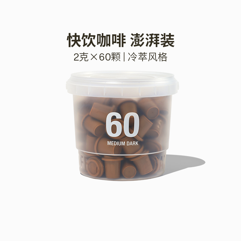 三顿半快饮速溶咖啡拿铁美式冷萃2g*60颗