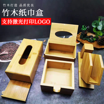 Bamboo and wood paper towel box rectangular multifunctional cramming box Home Hotel Minjuku Restaurant containing box customizable LOGO