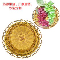 Round imitation rattan blue snack basket fries basket Hotel KTV hot pot basket light bread basket barbecue fried basket