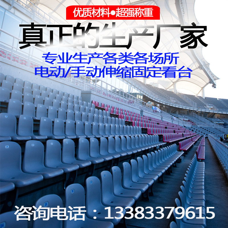 Gymnasium electric telescopic grandstand seats Indoor outdoor court manual spectator seat ladder event hall seats