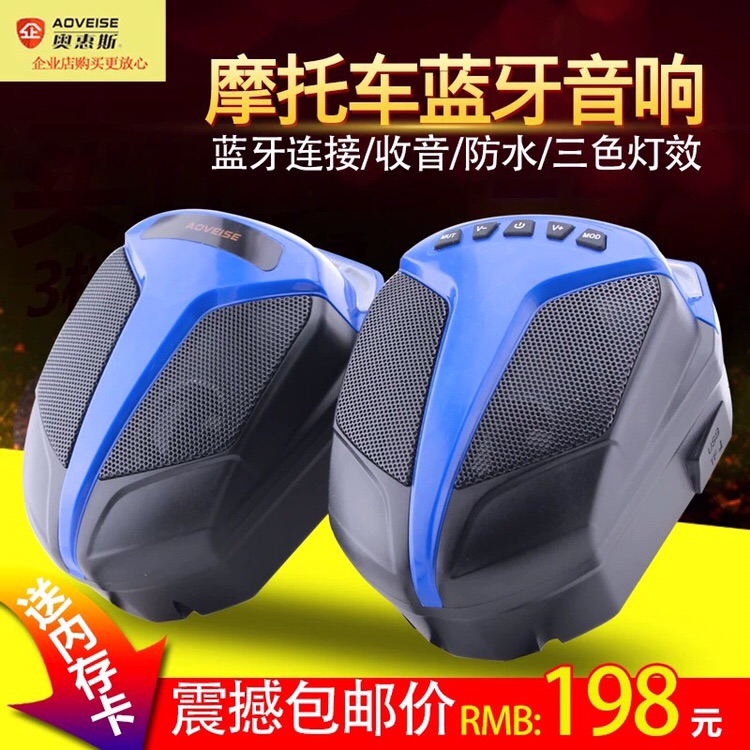 UTV Motorcycle Bluetooth sound waterproof multi - functional beach car sound 12v triwheel motorcycle car bass