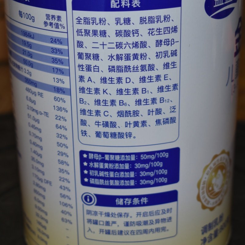 Yiyijin Noble Children's Formula Milk Powder Canned 800g 3-14 Years Old Production Date 20250913