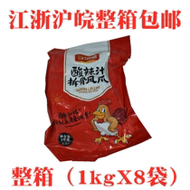 Xinyinjia sour and spicy juice bone-removing chicken claws 1kgX8 bags of bone-boned chicken feet spicy chicken feet hotel cold dishes ready to eat