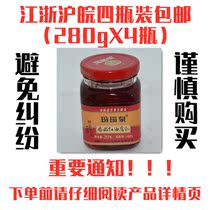 Agate Spring Tomato Red Oil Tofu Milk 280gX4 Bottle of Non-GMO Soybean Brewing Anhui Badongshan Special Products