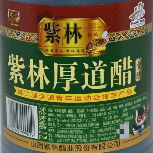 紫林 Честный уксус 2..2lx6 Barrel Shanxi Specialty Aged уксус 4,5 ° бальзамический уксус, вареный с уксусом и большими бочками для питания