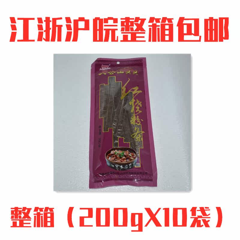 Bagongshan braised vermicelli 200gX10 bags Xingxing brand sweet potato mung bean crystal wide vermicelli Anhui Huainan specialty