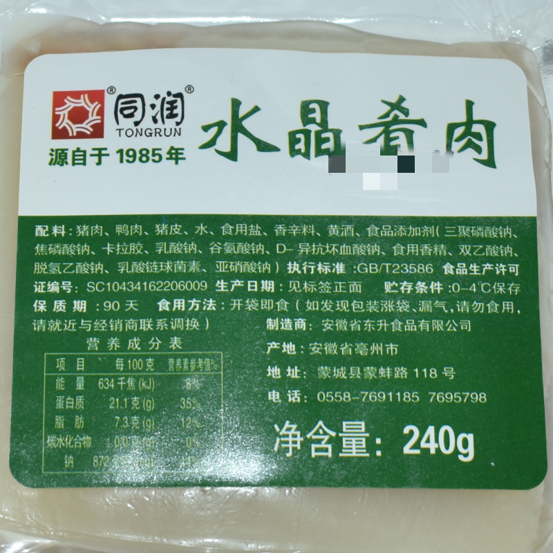 Tongrun Crystal Meat 240Gx24 Bags/Full Box Ready-To-Eat Braised Vegetables Cooked Food Hotel Semi-Finished Special Cold Dishes for Drinking