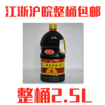 Huafeng Ijia braised sauce 2 5L barrel sauce Hong Kong flavor red soy sauce color old smoked big packaging