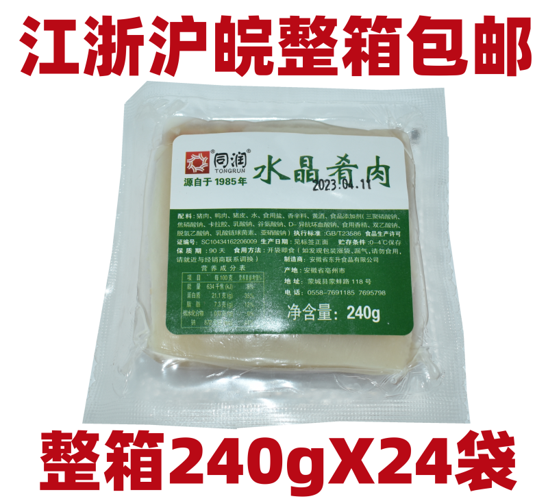 Tongrun Crystal Meat 240Gx24 Bags/Full Box Ready-To-Eat Braised Vegetables Cooked Food Hotel Semi-Finished Special Cold Dishes for Drinking