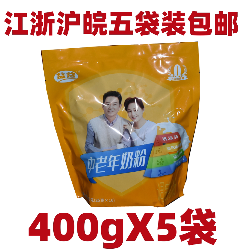 Usui Chinese aged milk powder 400g bags (16 bag) bags do not add cane sugar Anhui Lao word Huainan special production-Taobao