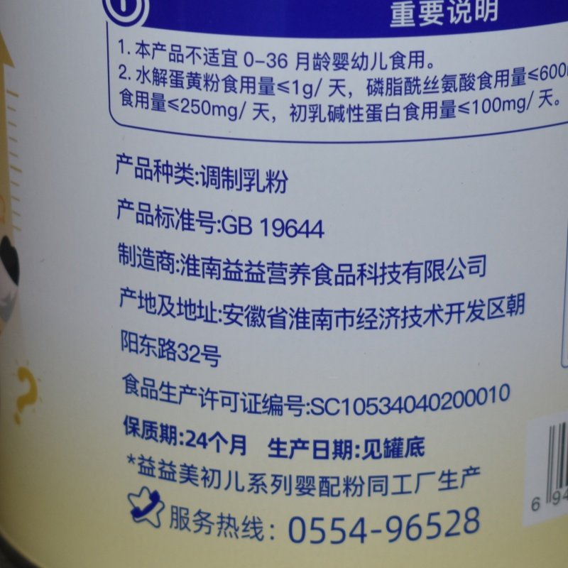 Yiyijin Noble Children's Formula Milk Powder Canned 800g 3-14 Years Old Production Date 20250913
