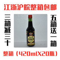 Yuanyuan old vinegar 420mlX20 bottle Shanxi Qingxu specialty 4 5 ° three years aged Pure Grain Brewing cooking vinegar