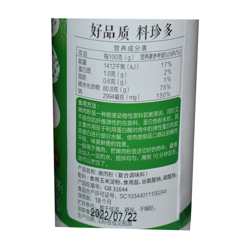 Zhenduo Tender Meat Powder 250Gx12 Bottles of Edible Loose Meat Powder Barbecue Seasoning Marinated Meat Steak Solid Seasoning