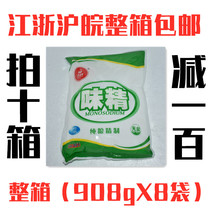 Liuda monosodium glutamate 908gX8 bags of pure grain refined salt-free plus fresh for chicken essence seasoning