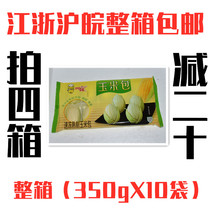 Arnold corn package 350g(10 pieces) x 10 bags breakfast hotel banquet quicksand buns frozen semi-finished products