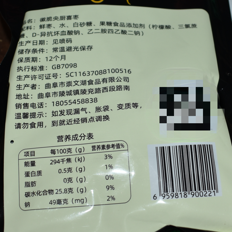 Huichangyangchu Xijujube 300Gx20 Bags Hotel Catering Banquet Wedding Banquet Special Products Cold Dishes Ready to Eat