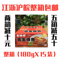 Multi-Point golden band fish 180gX15 bag solids 70% oil immersion belt fish crispy belt fish segment ready-to-eat knife fish segment