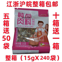 Xin Incense Garden Stew Hale Meat Stock Stew Hale Chicken Stock Cook Brine Tea Egg Stock 15gX180 Bag Seasoned Home Cuisine Bag