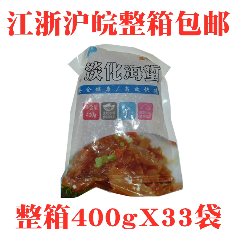 Sheet Crisp Desalinated Sea Jellyfish 400gX33 Bag Solids Content 50% Free-to-cut free-to-wash open bag Ready-to-eat Cool Mix-Taobao