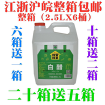 I love my home white vinegar 2 5LX6 Brew Food Vinegar 3 5 ° Cooking Zoo Seasoning Catering Big Row Stall Packaging