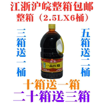 Banquet Thai Soy Sauce One Pint Red Fever 2 5L X6 barrel Upgrade Catering Big Buckets of Commercial Upper Color Veteran