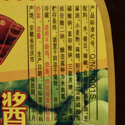 6    独 k? .6kgx10 barrels, Zhan Qingte  昀 昀 圜 圜 圜 ingredients burned